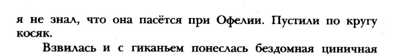 Arkady Rovner. “Kalalatsy,” p. 39