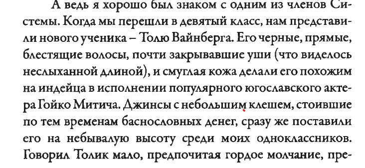 Alexander Dvorkin. “My America,” p. 66