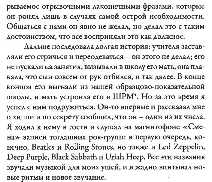 Alexander Dvorkin. “My America,” p. 67