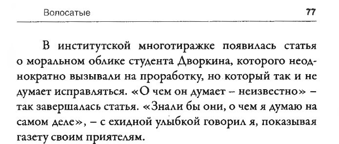 Alexander Dvorkin. “My America,”