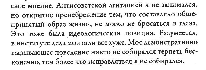 Alexander Dvorkin. “My America,” p. 84