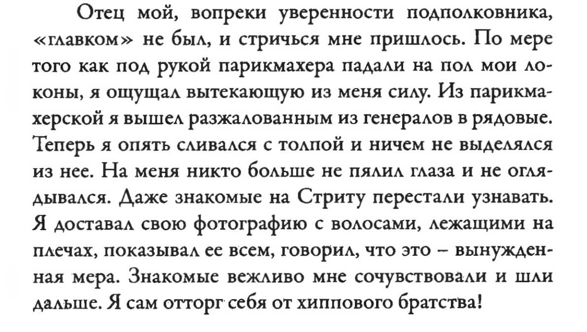 Alexander Dvorkin. “My America,” pp. 75-76 1