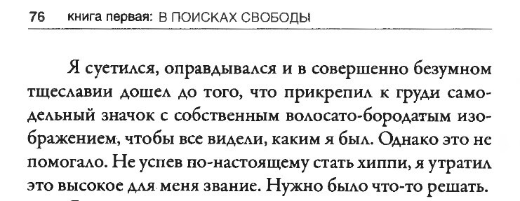 Alexander Dvorkin. “My America,” pp. 75-76 1