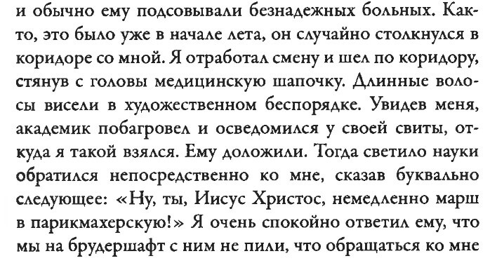 Alexander Dvorkin. “My America,” pp. 85-86 1