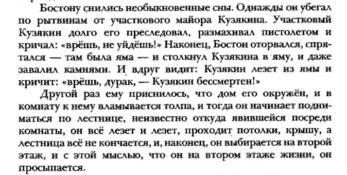Arkady Rovner. “Kalalatsy,” p. 46 2