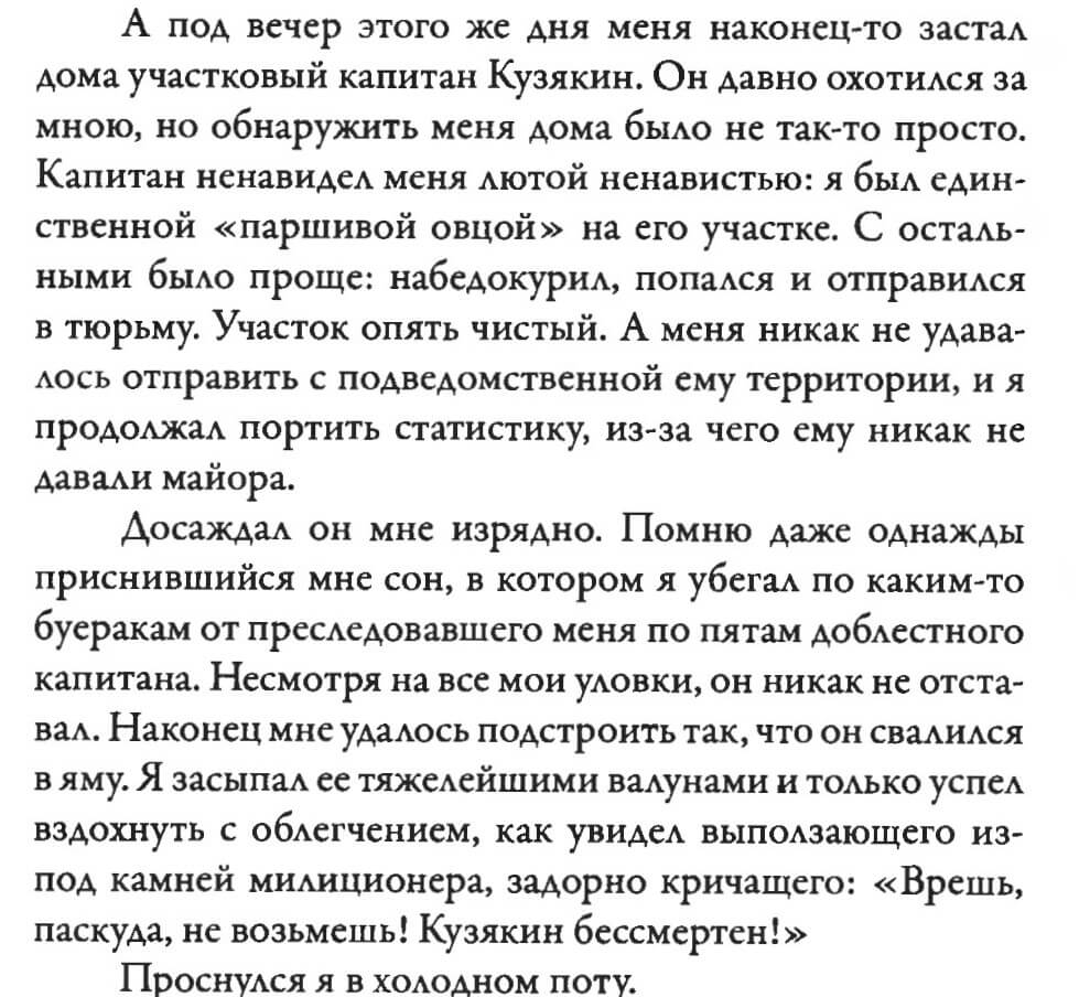 Alexander Dvorkin. “My America,” p. 130 1