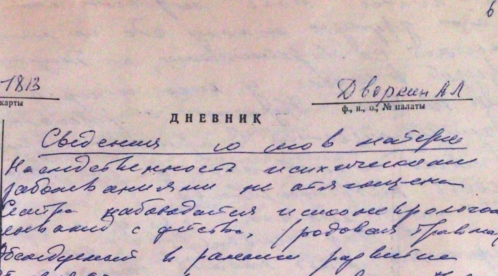 Information provided by his mother. No history of psychiatric disorders in the family. His sister is receiving treatment from a psychoneurologist. Disabled since childhood (birth injury). 