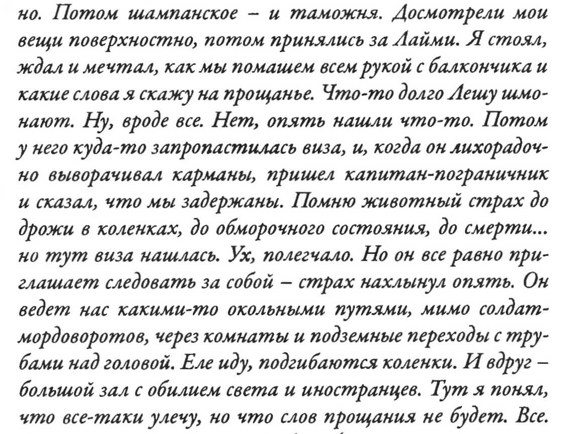 Alexander Dvorkin. “My America,” p. 59 1