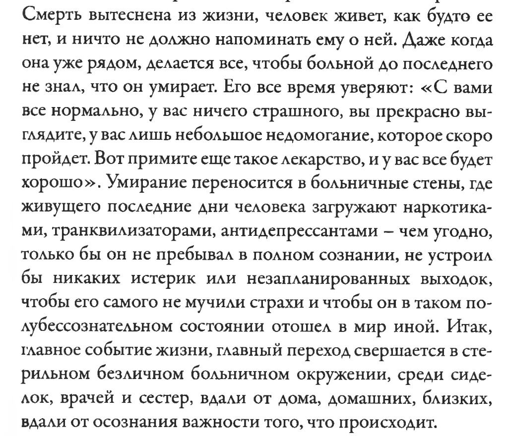 Alexander Dvorkin. “My America,” p. 453 5