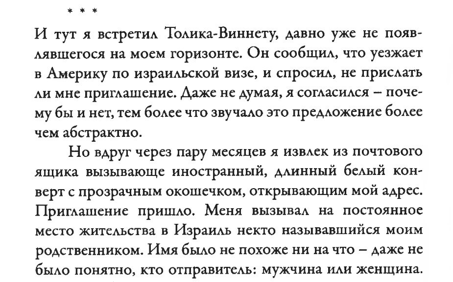 Alexander Dvorkin. “My America,” p. 100