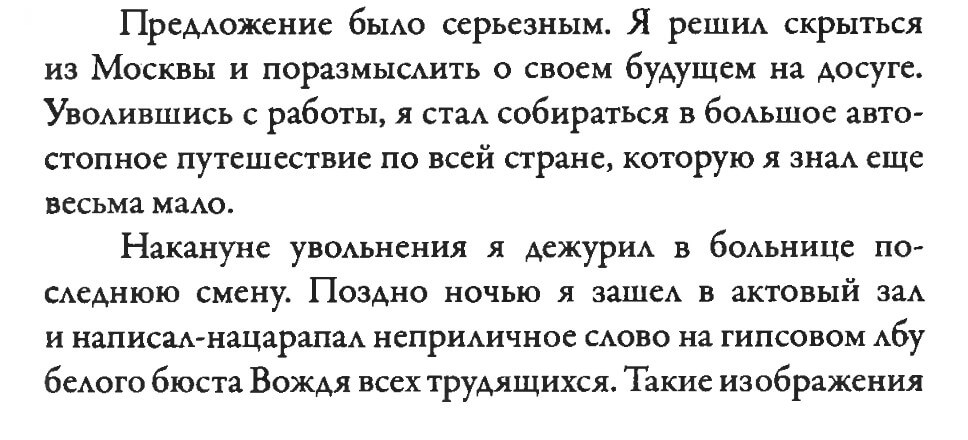 Alexander Dvorkin. “My America,” pp. 101–102