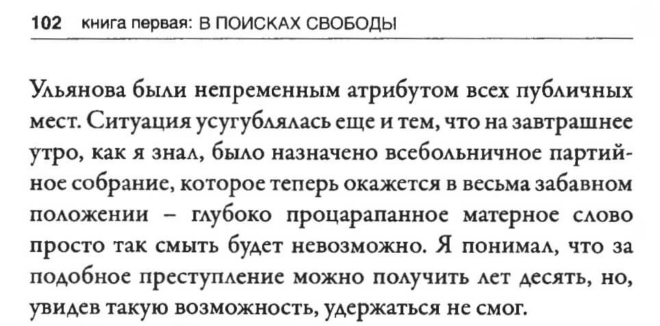 Alexander Dvorkin. “My America,” pp. 101–102 (1)