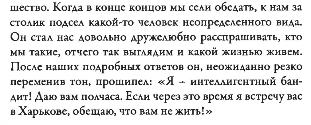 Alexander Dvorkin. “My America,” p. 103 (1)