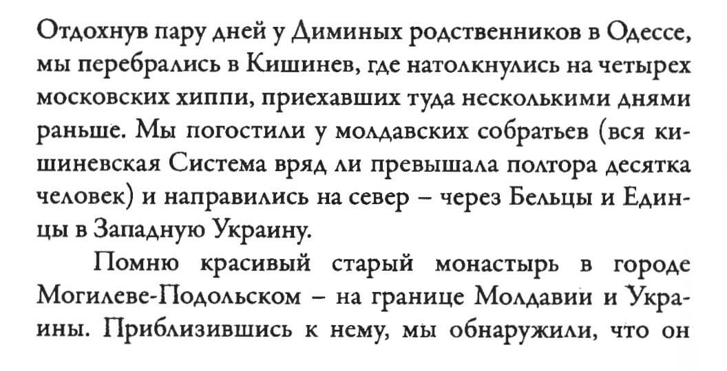 Alexander Dvorkin. “My America,” pp. 110-111 (1)