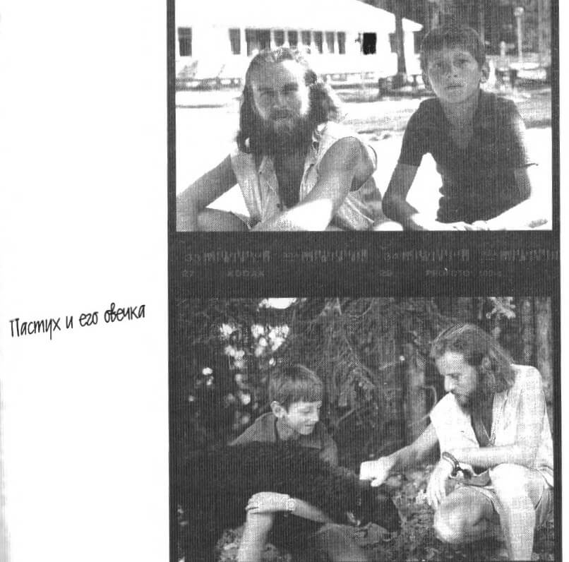 Photo caption: “Shepherd and sheep”. Alexander Dvorkin. “My America” (1)