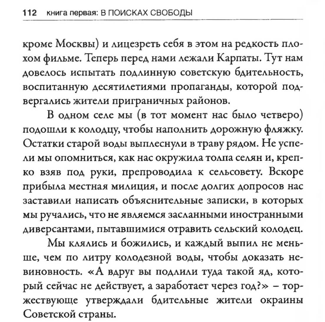 Alexander Dvorkin. “My America,” p. 112