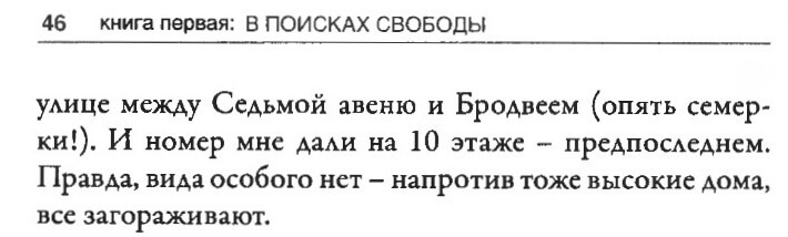 Alexander Dvorkin. “My America,” p. 46 