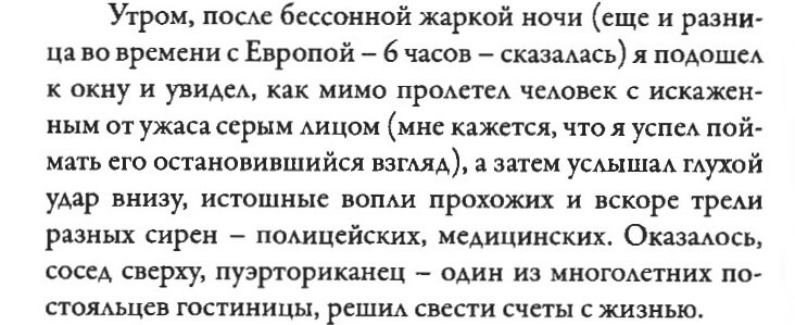 Alexander Dvorkin. “My America,” p. 46 