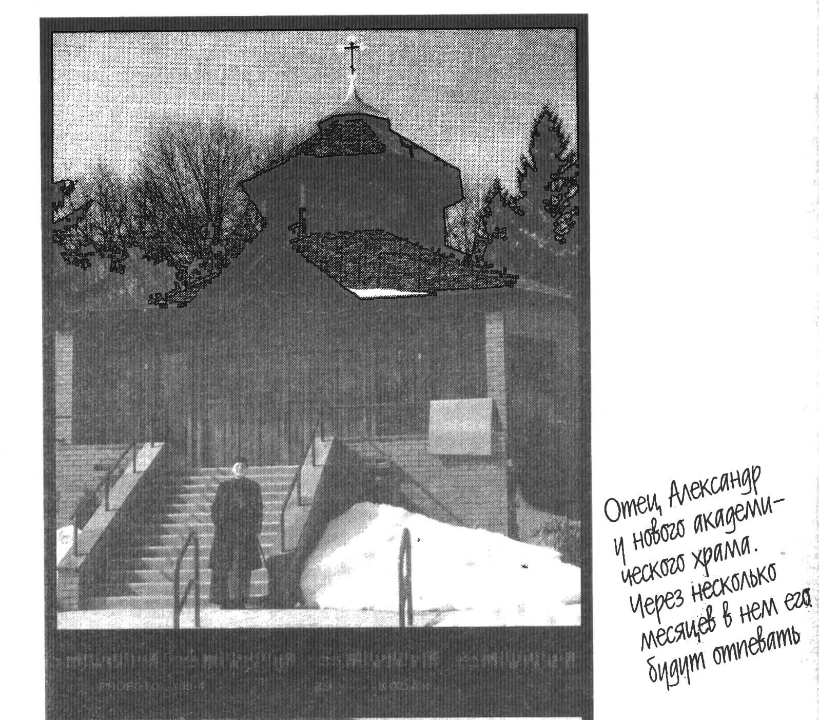 Photo: Alexander Schmemann. Alexander Dvorkin. “My America” 