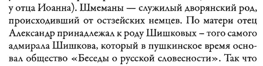  Alexander Dvorkin. “My America,” p. 438 