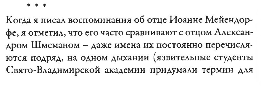 Alexander Dvorkin. “My America,” p. 436 