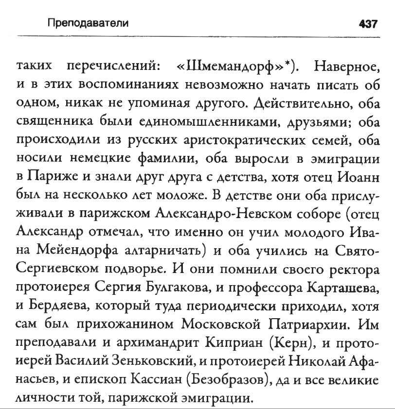 Alexander Dvorkin. “My America,” p. 437 