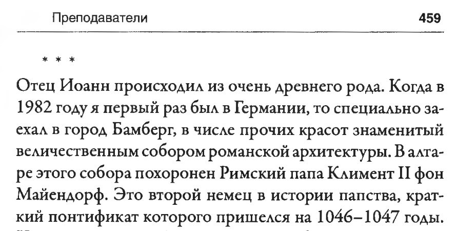 Alexander Dvorkin. “My America,” p. 459