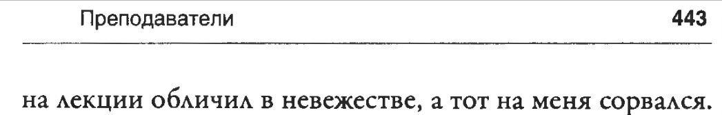 Alexander Dvorkin. “My America,” pp. 442–443 1