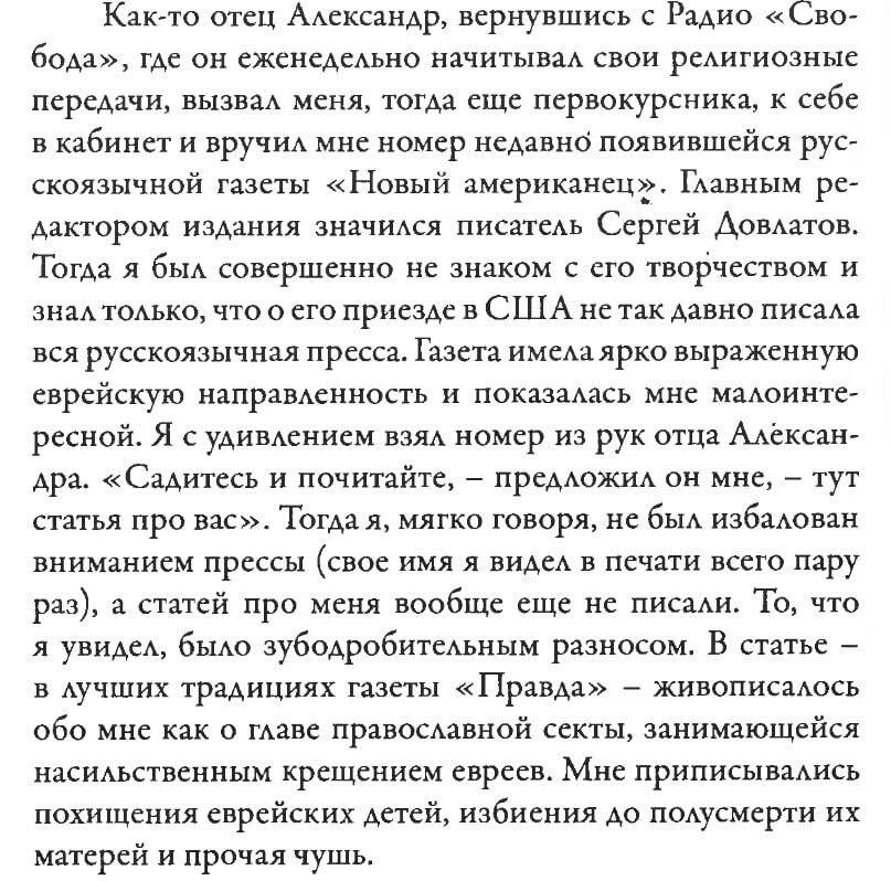 Alexander Dvorkin. “My America,” p. 348