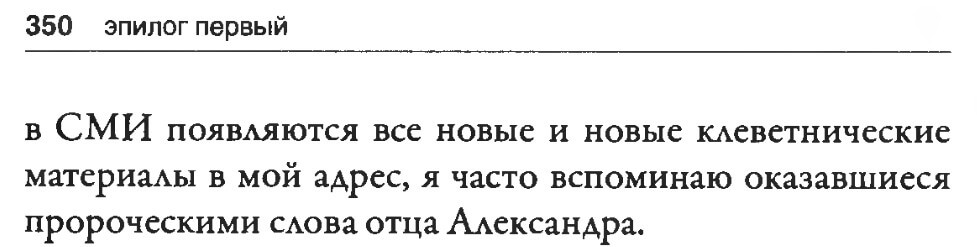 Alexander Dvorkin. “My America,” pp. 349–350 1
