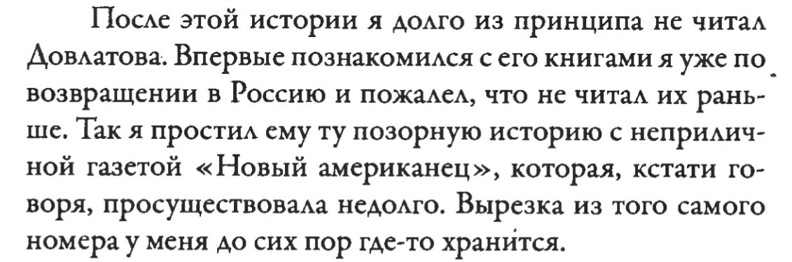 Alexander Dvorkin. “My America,” p. 350