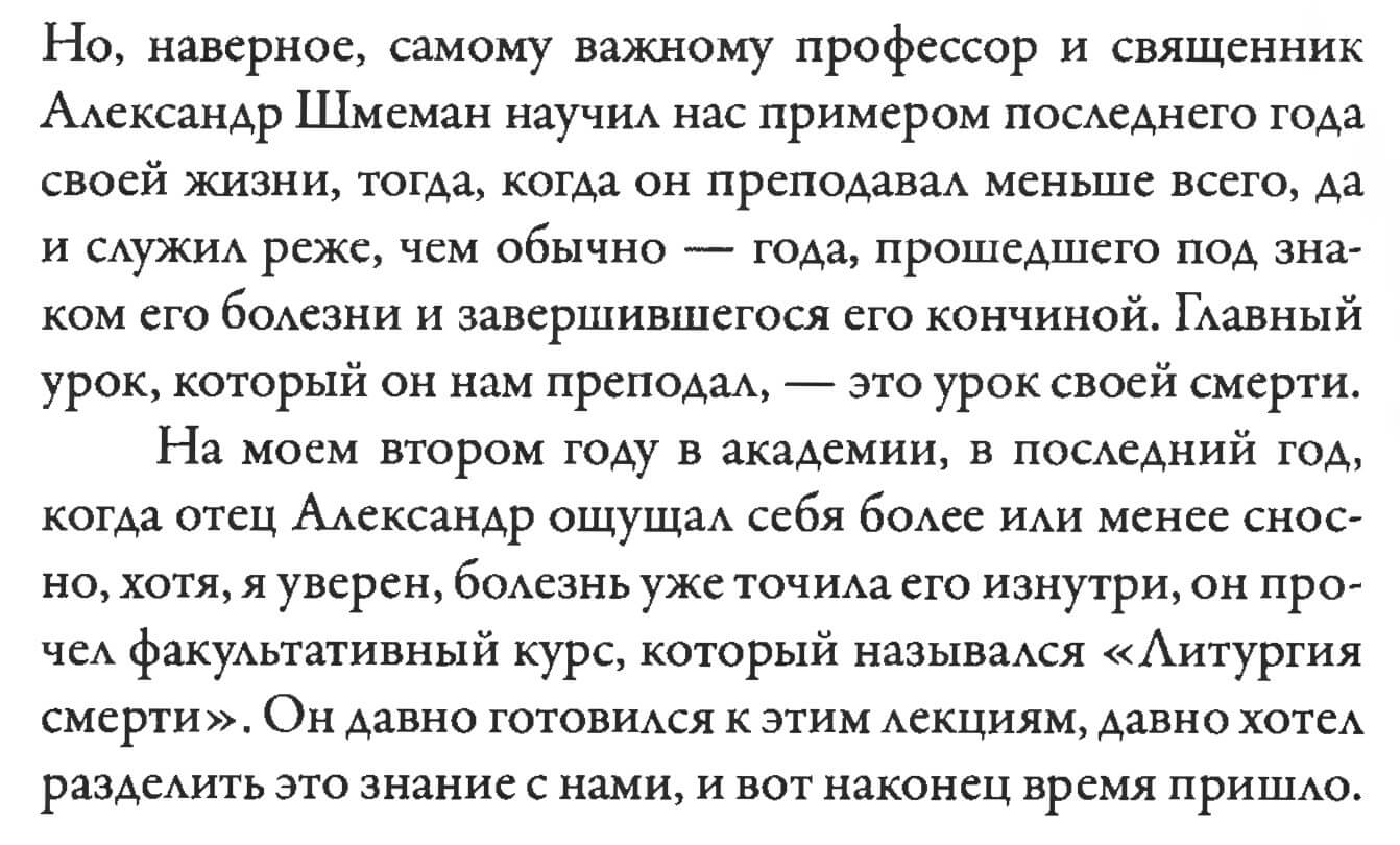 Alexander Dvorkin. “My America,” p. 452