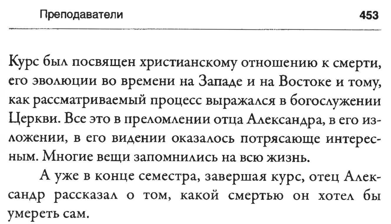 Alexander Dvorkin. “My America,” p. 453 