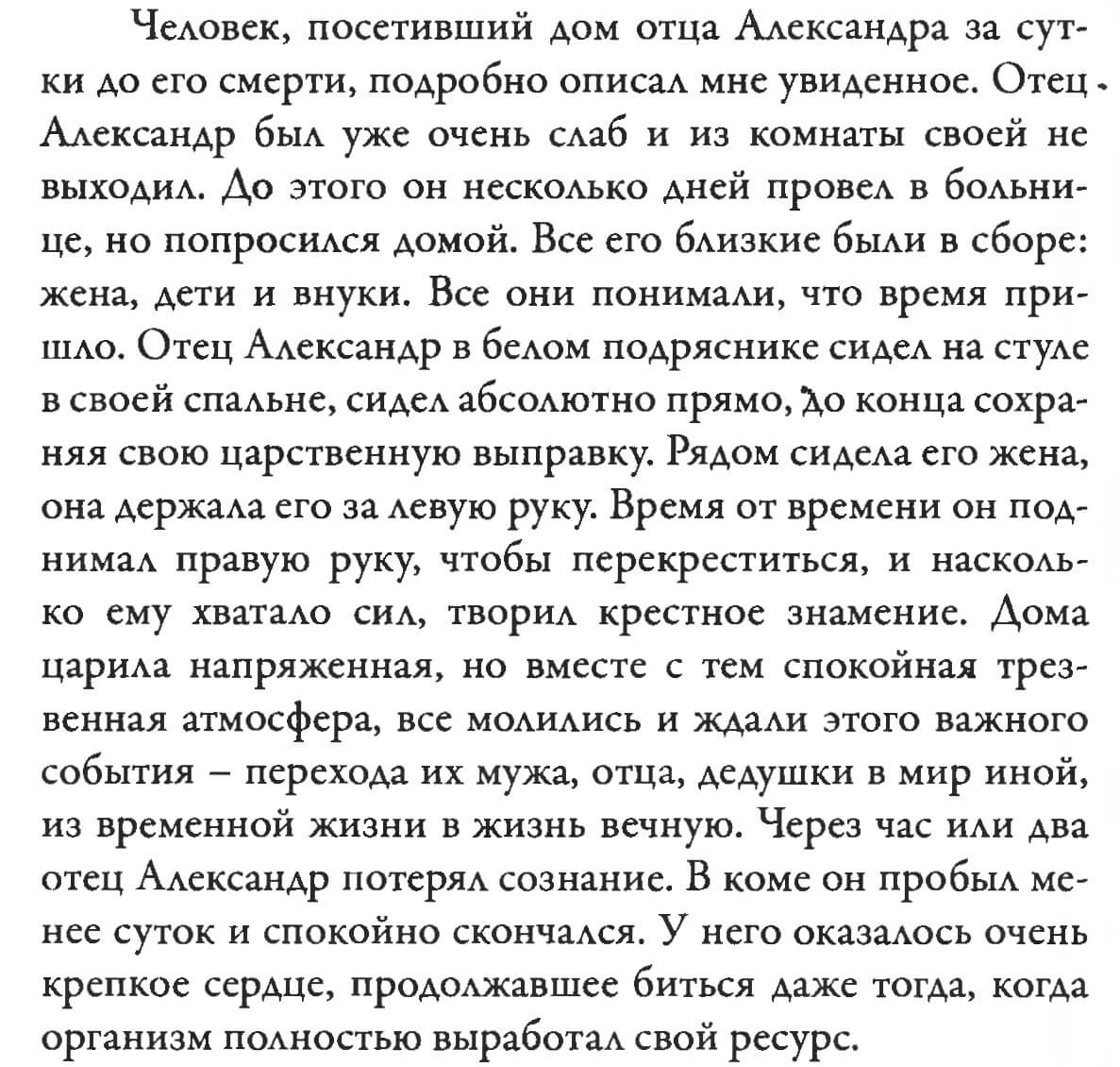 Alexander Dvorkin. “My America,” p. 456 