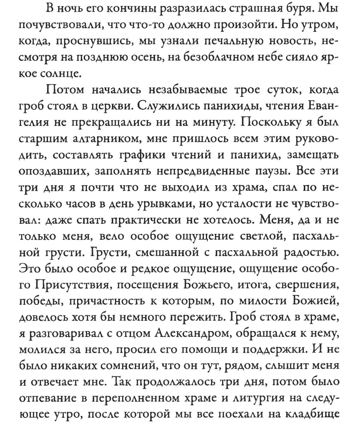Alexander Dvorkin. “My America,” pp. 457– 458 