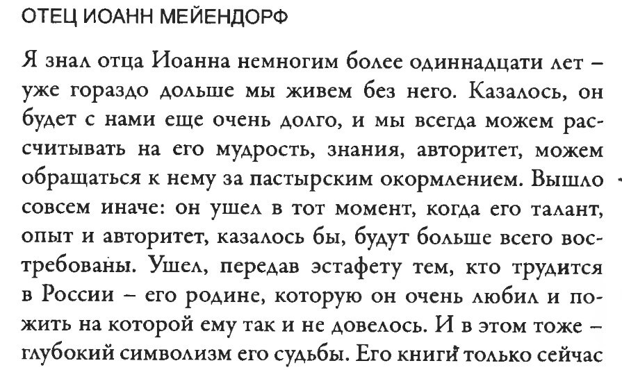 Alexander Dvorkin, My America, p. 458 