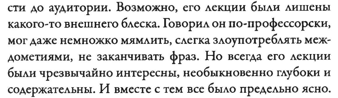 Alexander Dvorkin, My America, p. 475 