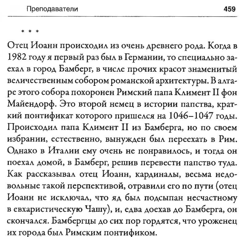 Alexander Dvorkin, My America, p. 459 1