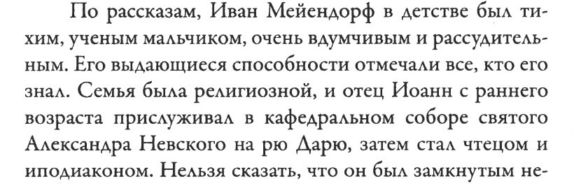 Alexander Dvorkin, My America, p. 460 1