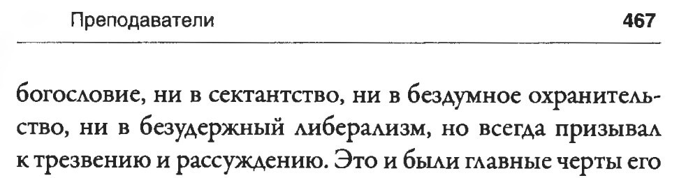 Alexander Dvorkin, My America, pp. 466–467 1