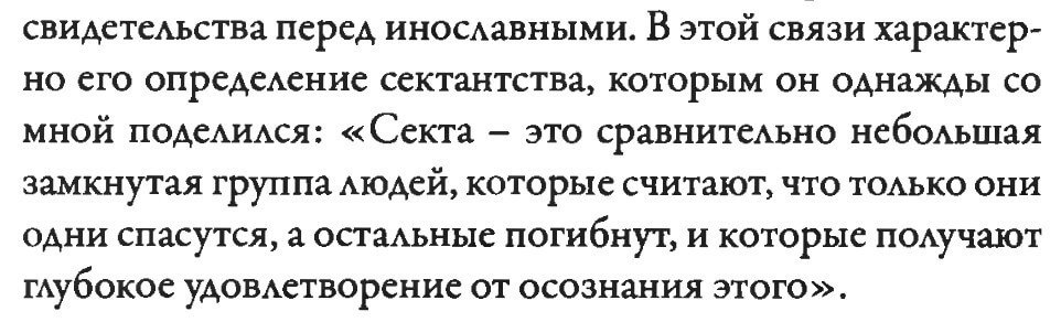 Alexander Dvorkin, My America, p. 467 1