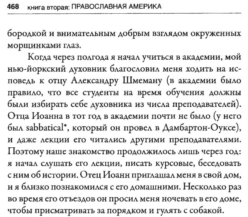 Alexander Dvorkin, My America, pp. 467–468 1