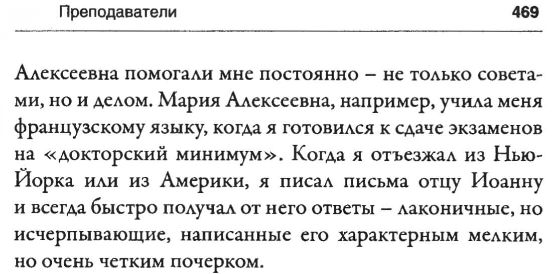 Alexander Dvorkin, My America, pp. 468–469 1