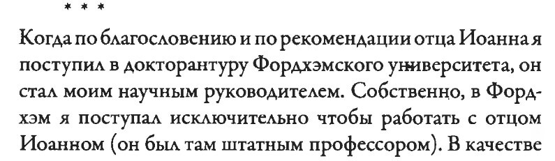 Alexander Dvorkin, My America, p. 474