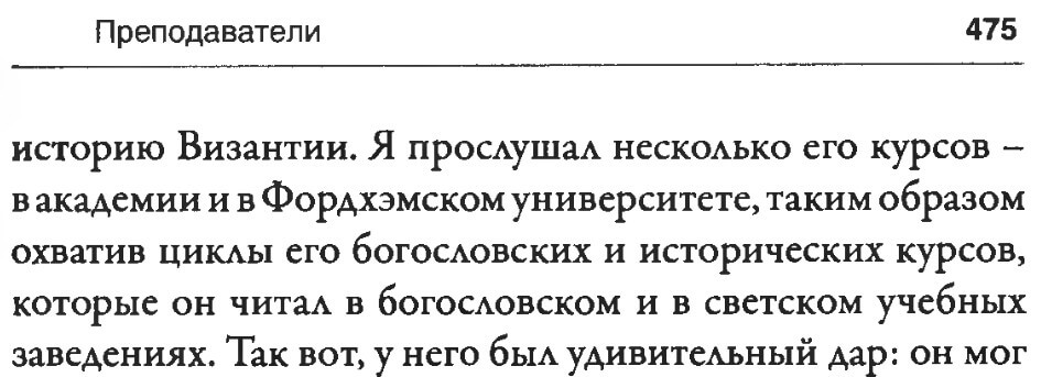 Alexander Dvorkin, My America, pp. 474–475 (1)