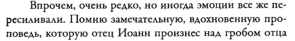 Alexander Dvorkin, My America, p. 475 (1)