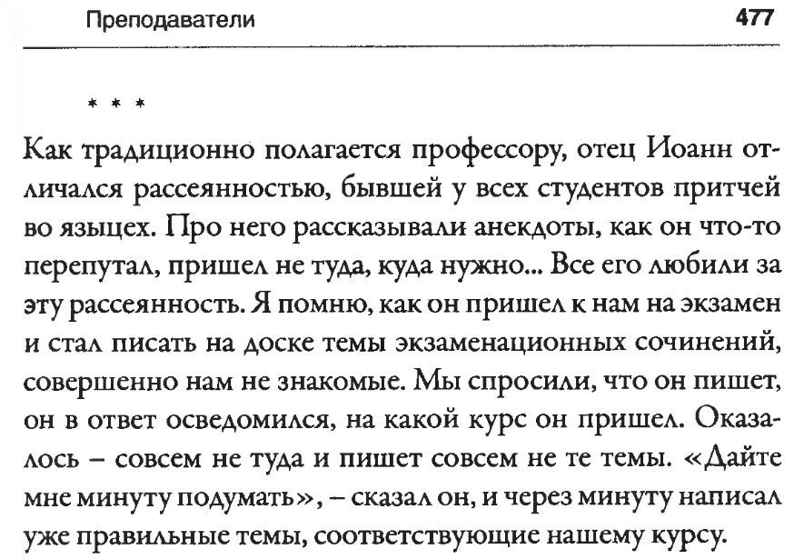 Alexander Dvorkin, My America, p. 476 (1)