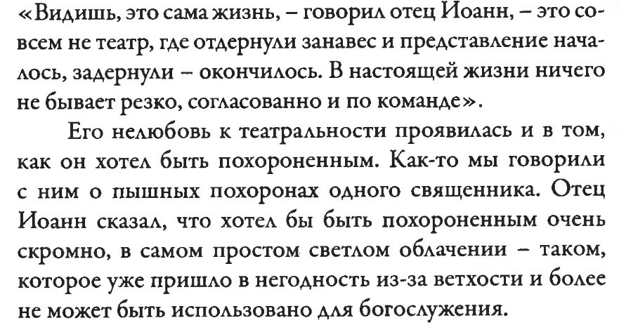 Alexander Dvorkin, My America, p. 477–478 (1)