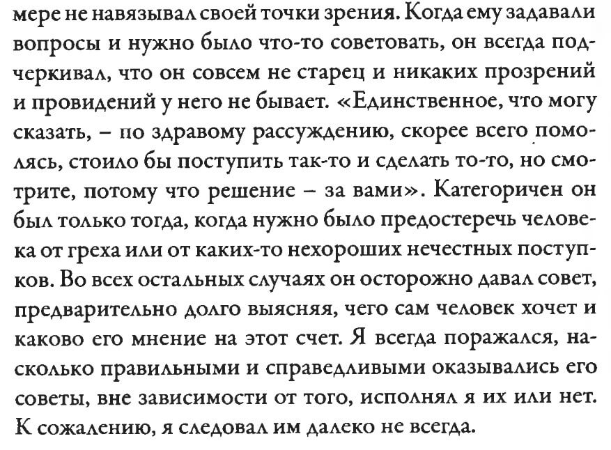 Alexander Dvorkin, My America, p. 478 (1)