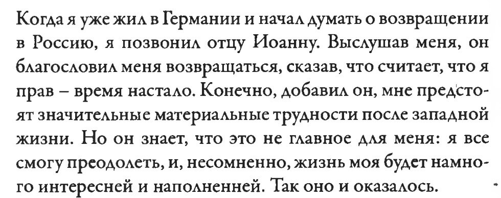 Alexander Dvorkin, My America, p. 480 (1)